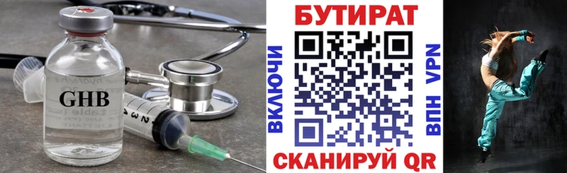 Купить закладки  Кизел  Бутират GHB 