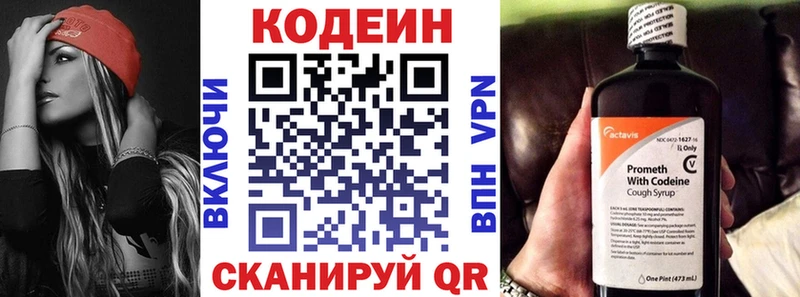 Купить где  Кизел  Кодеин Purple Drank 