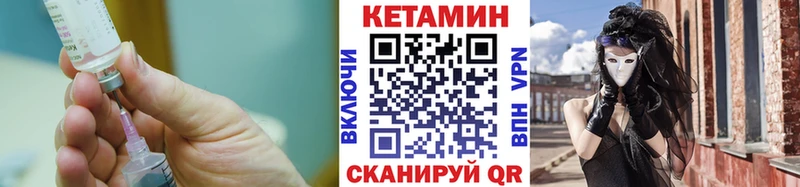 КЕТАМИН VHQ  Купить где  Кизел 