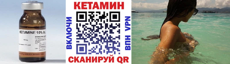 КЕТАМИН VHQ Кизел