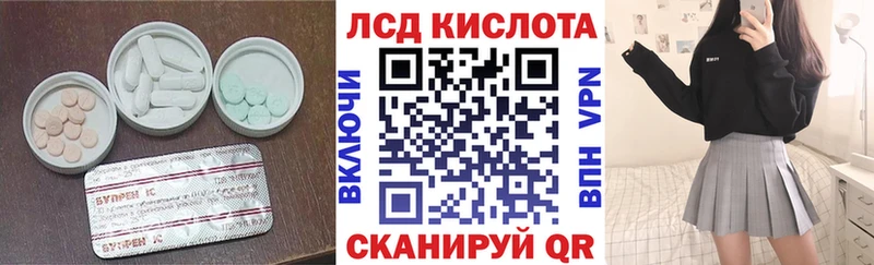ЛСД экстази кислота  Купить где  Кизел 