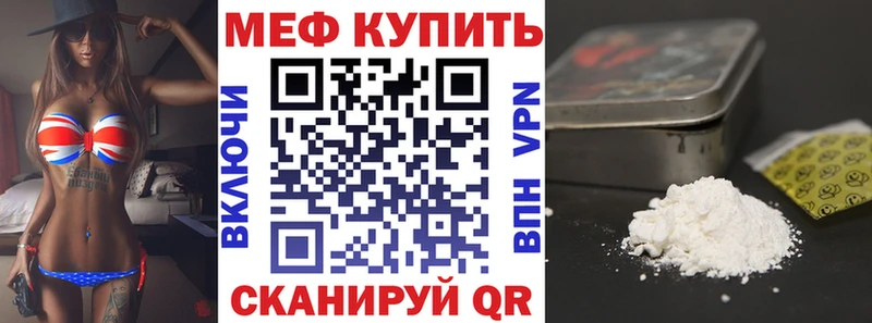 Мефедрон кристаллы  Купить закладки  Кизел 