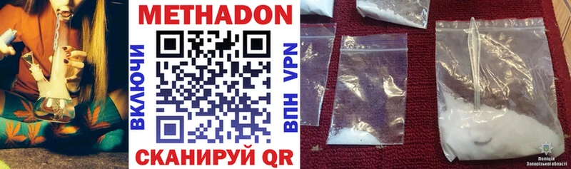 Купить  Кизел  Метадон methadone 